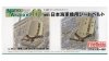 Fine Molds NC02 IJN Aircraft Seatbelt Set 1/48